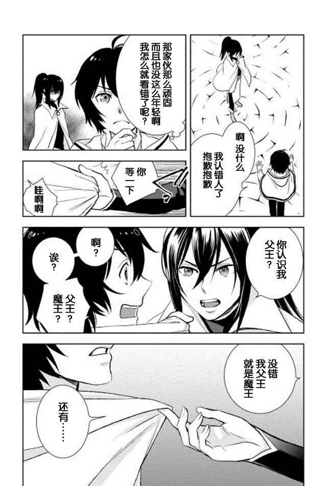 第5话2