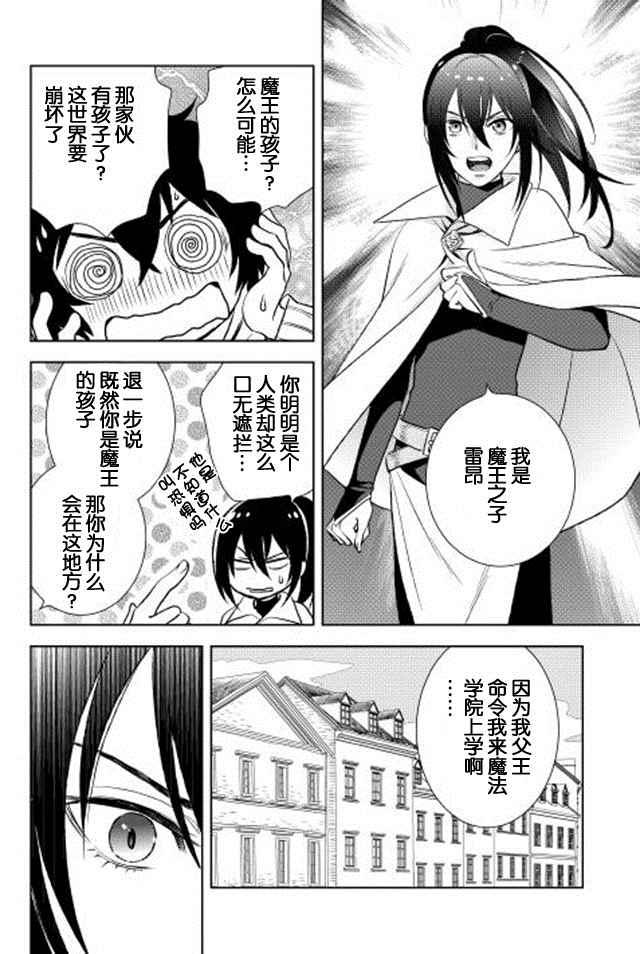 第5话3