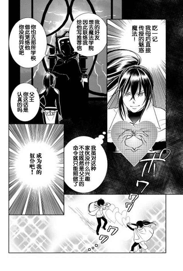 第5话5
