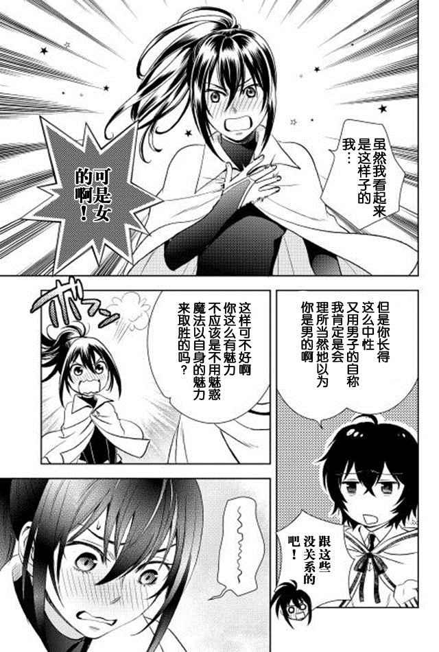 第5话7
