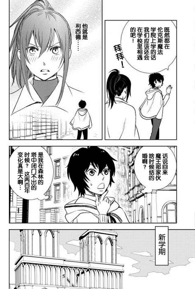 第5话8