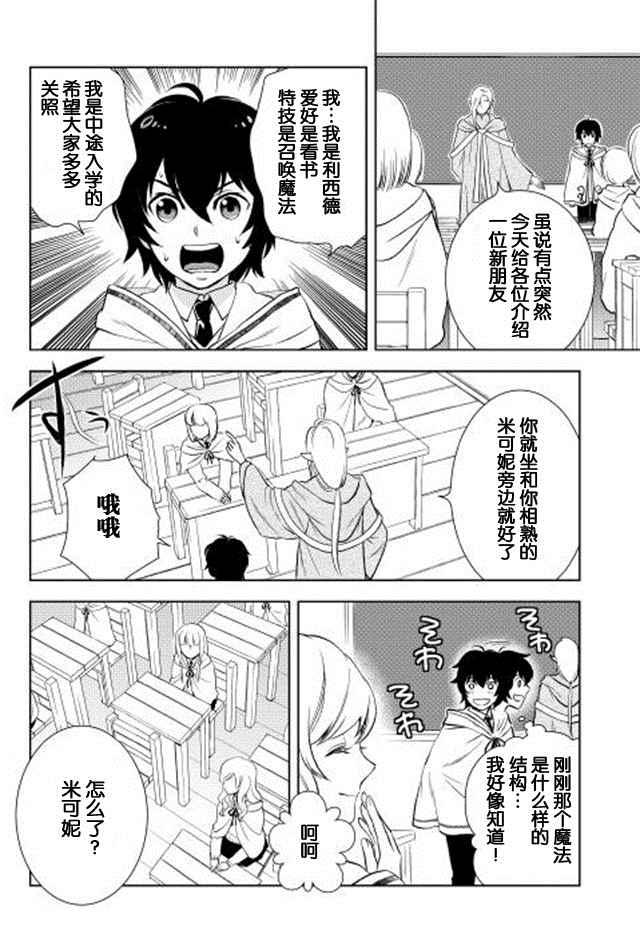 第5话9