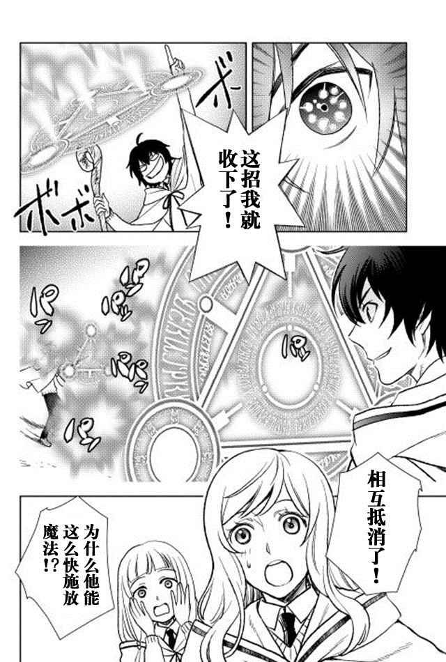 第6话11