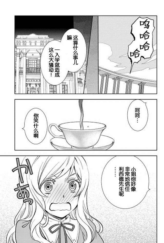 第6话14