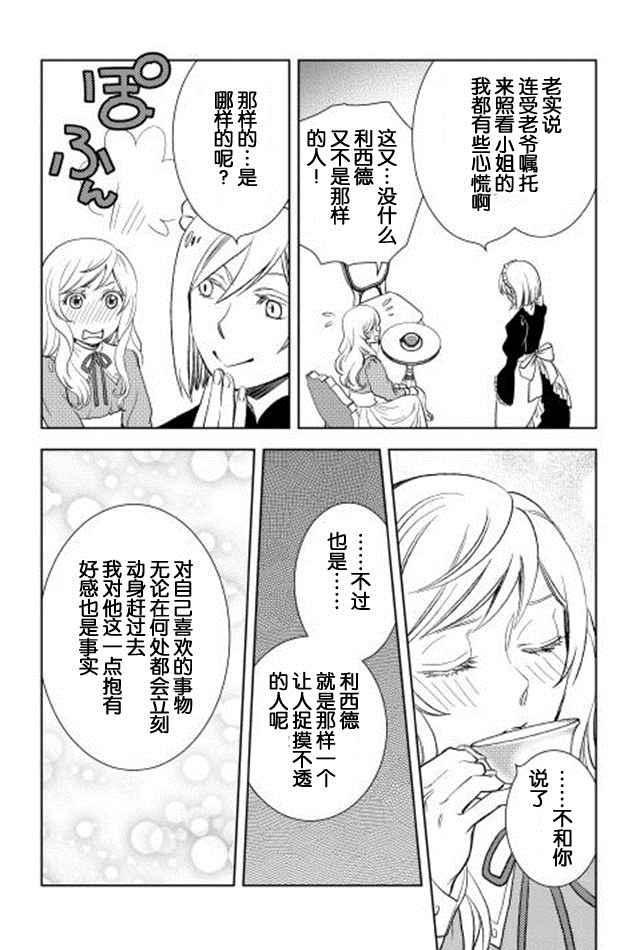 第6话15