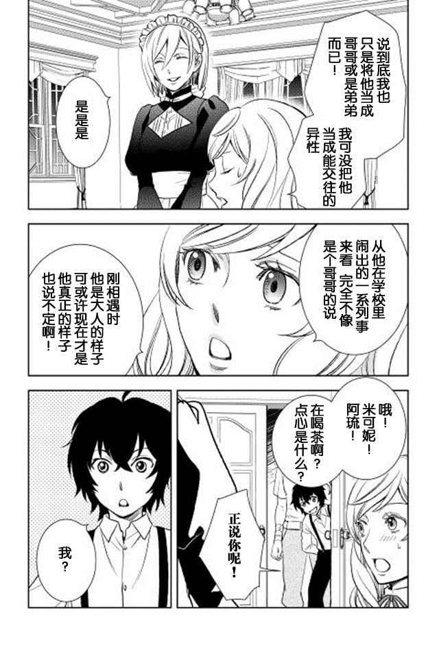 第6话16