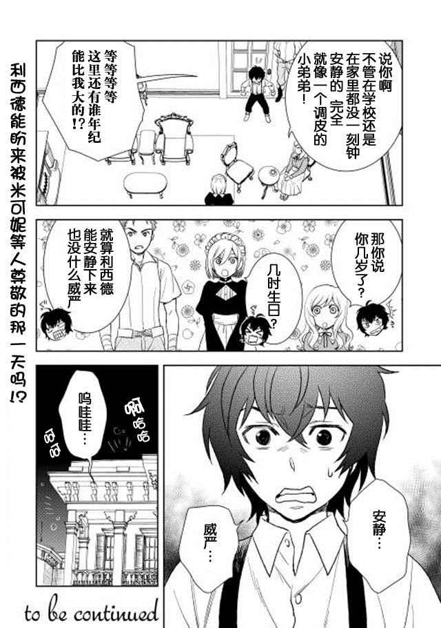 第6话17