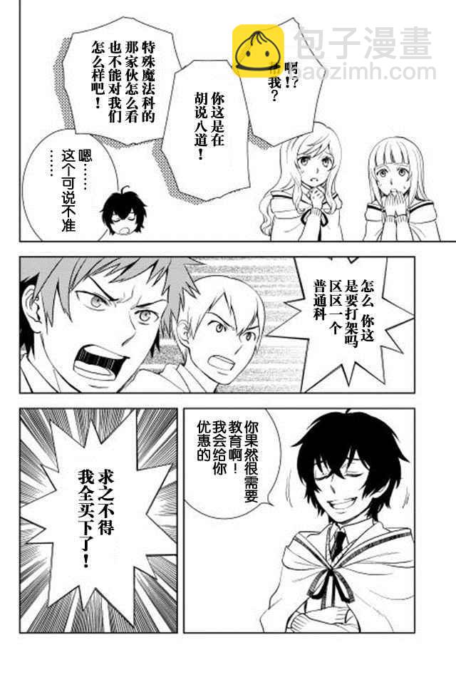 第6话3