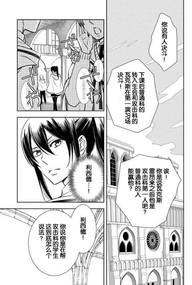 第6话4