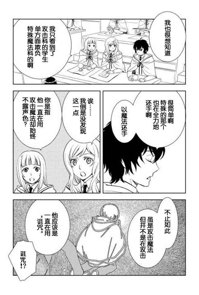 第6话5