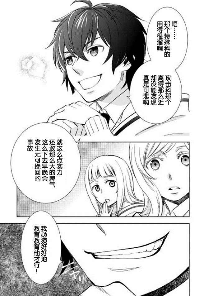 第6话6
