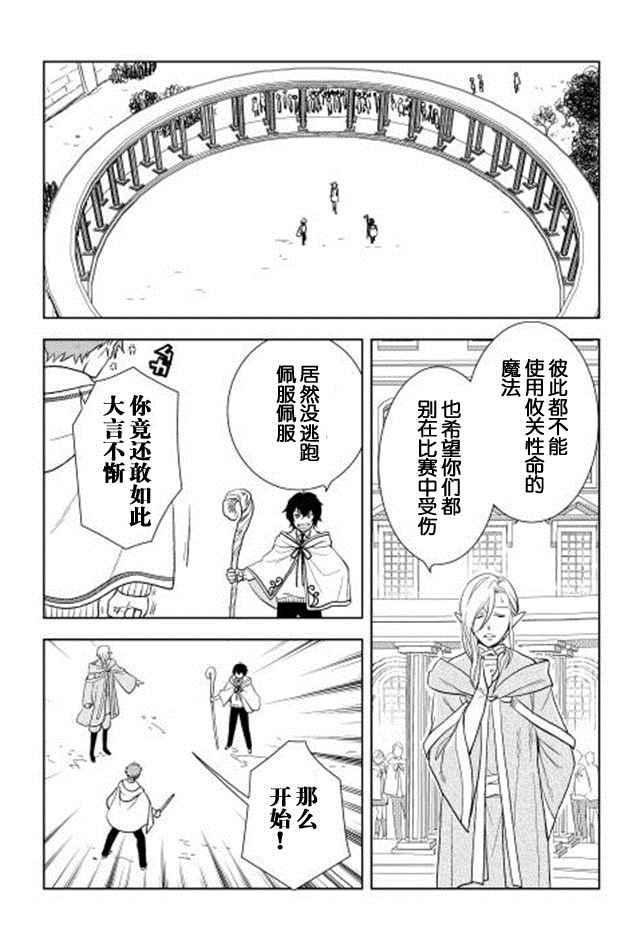 第6话7