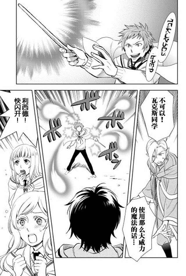 第6话8