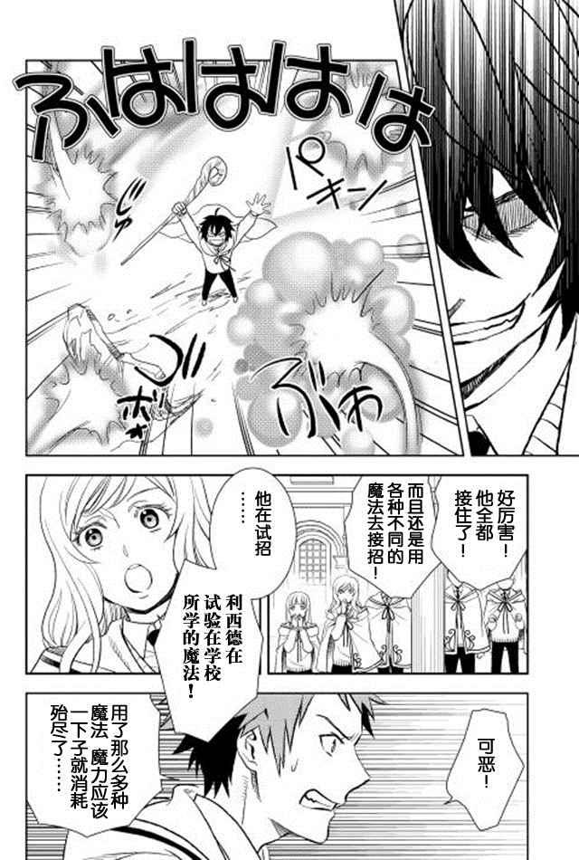 第6话9