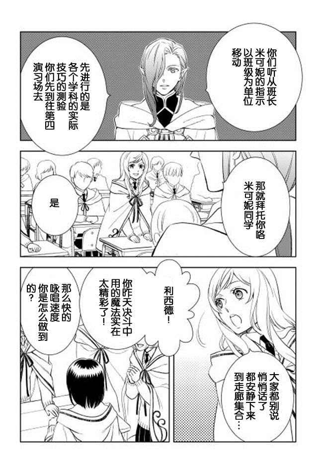 第7话11