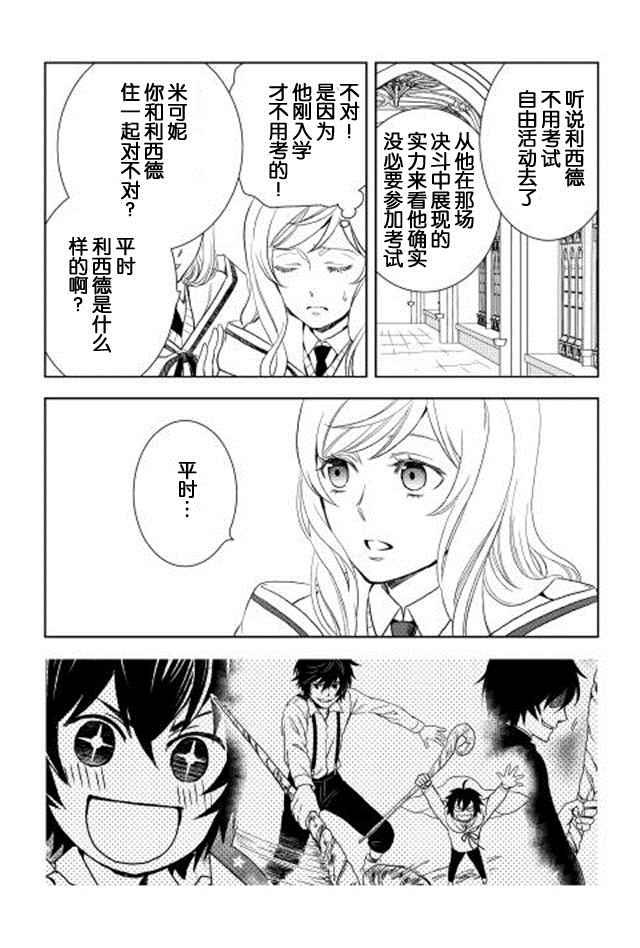 第7话13