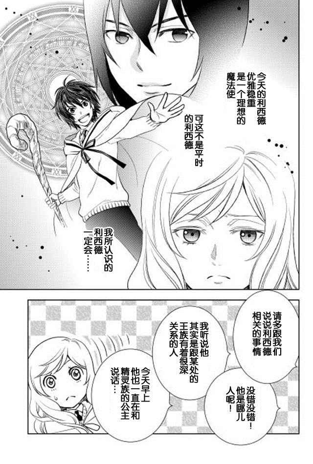 第7话14