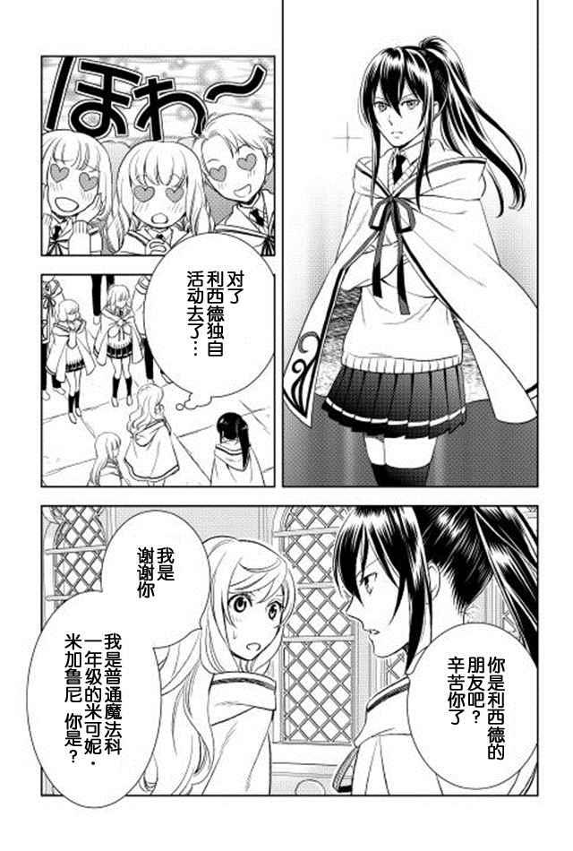 第7话16