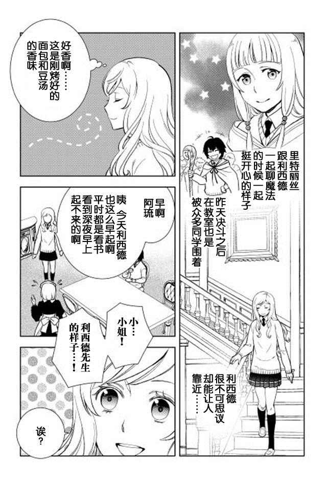第7话2