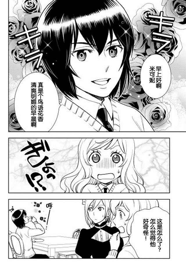 第7话3