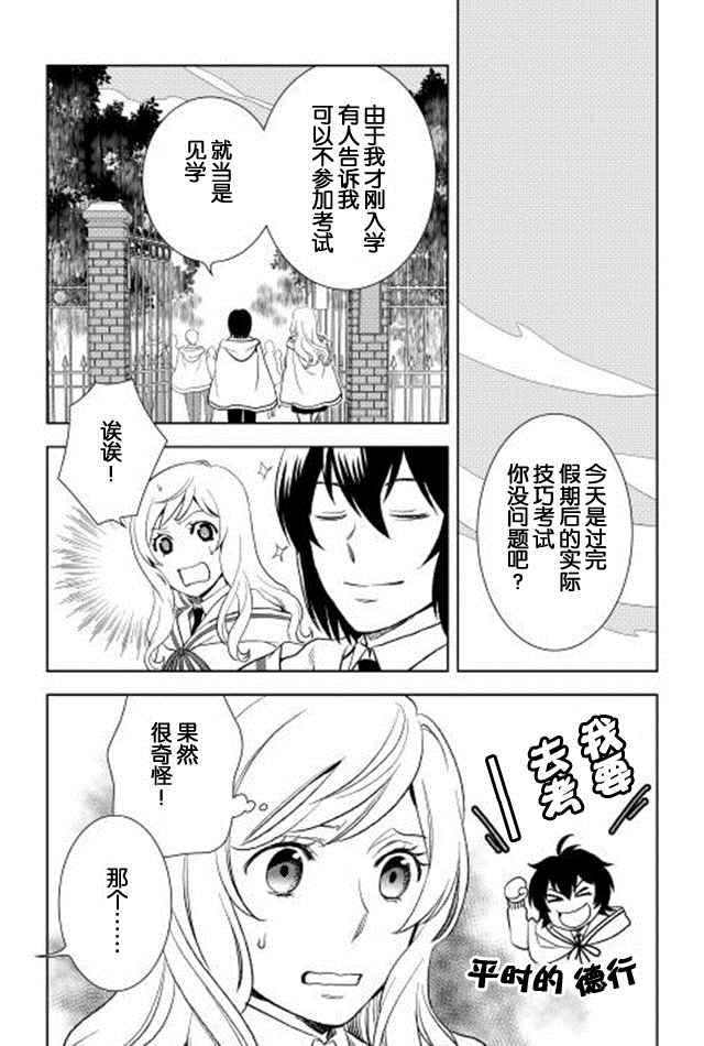 第7话4