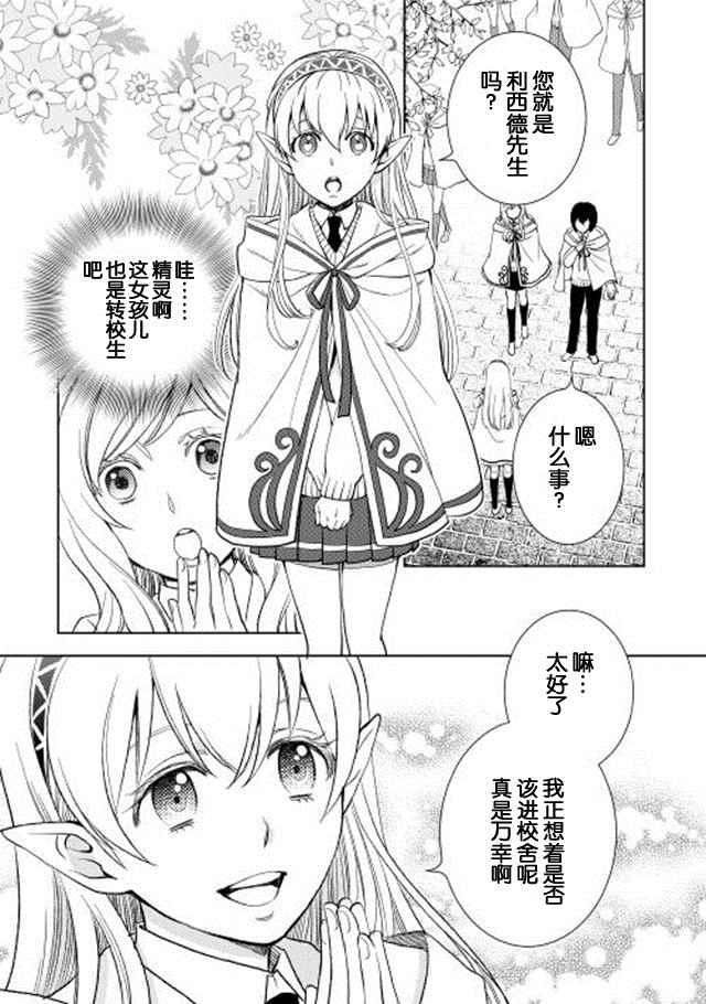 第7话5