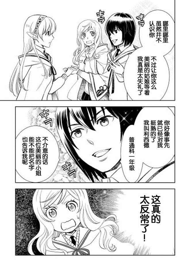 第7话6