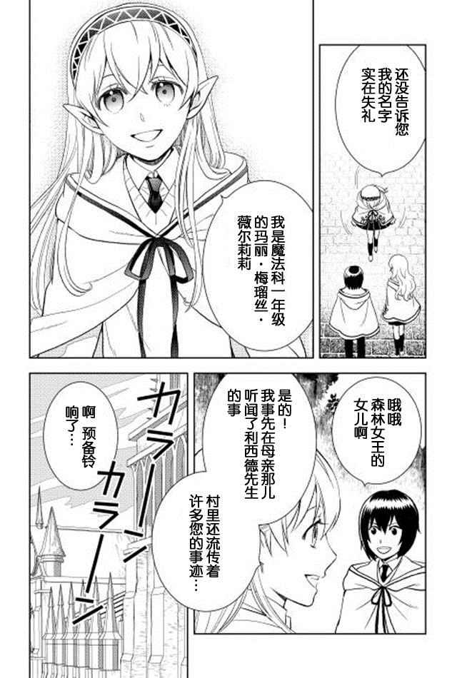 第7话7
