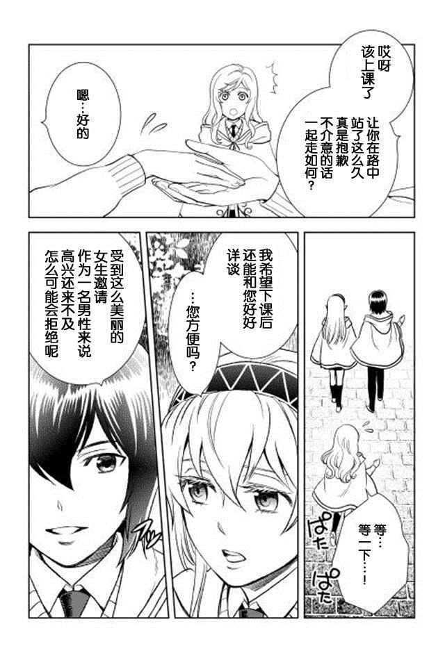 第7话8