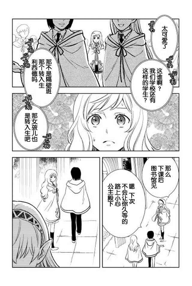 第7话9