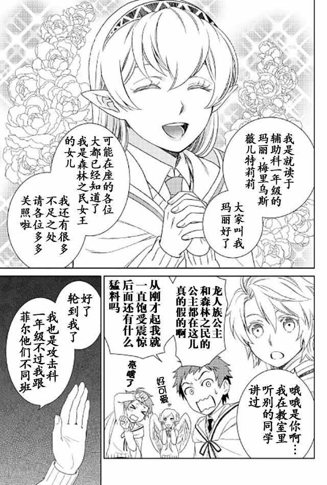 第16话10