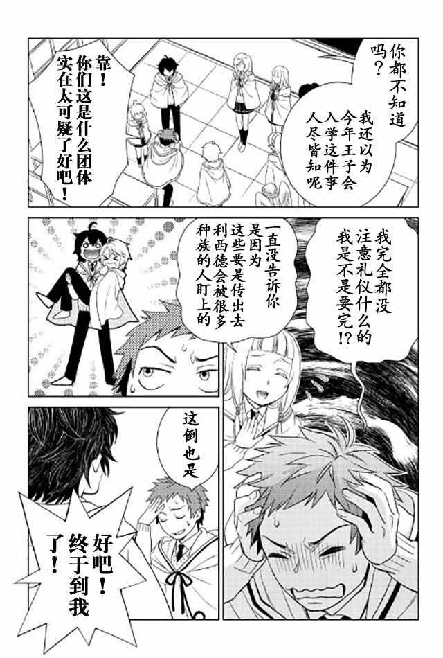 第16话13