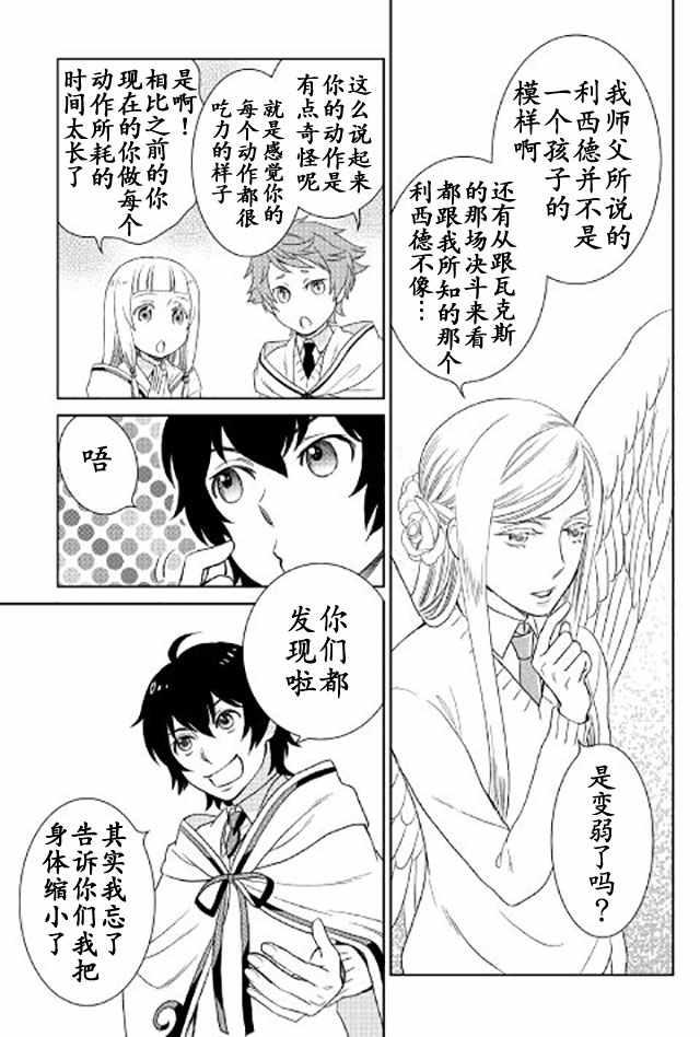 第16话16