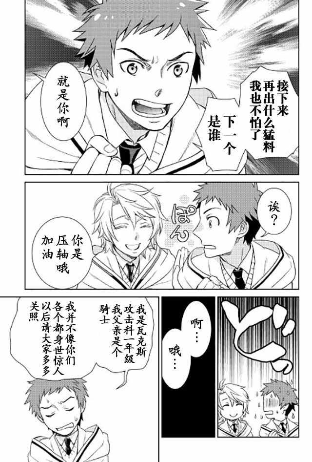 第16话18