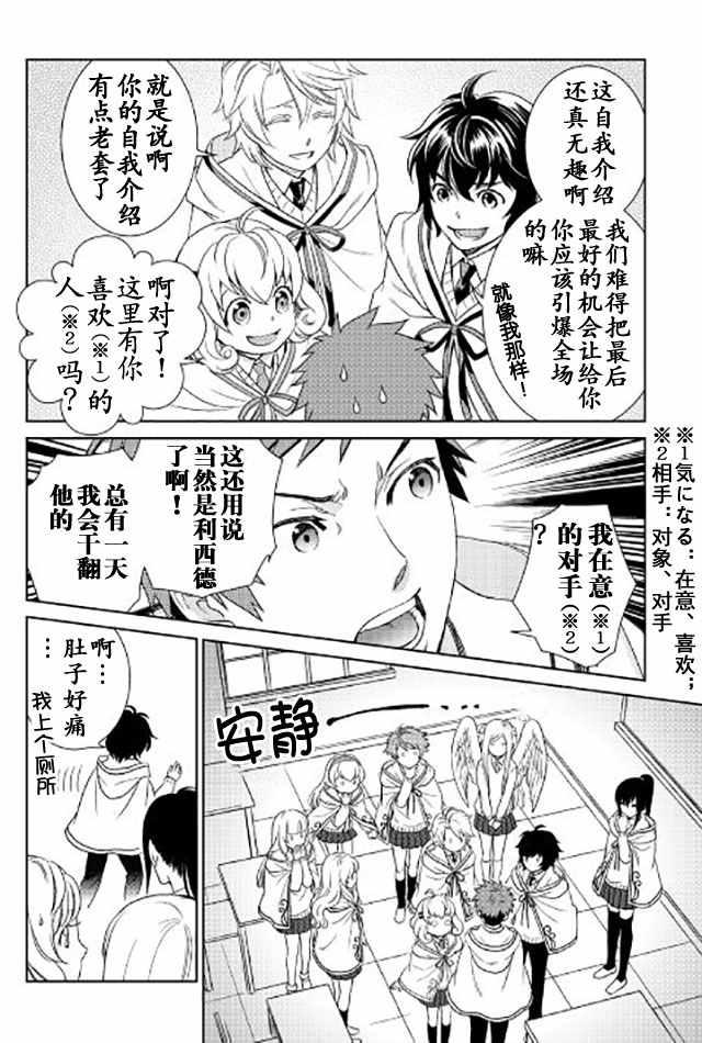 第16话19