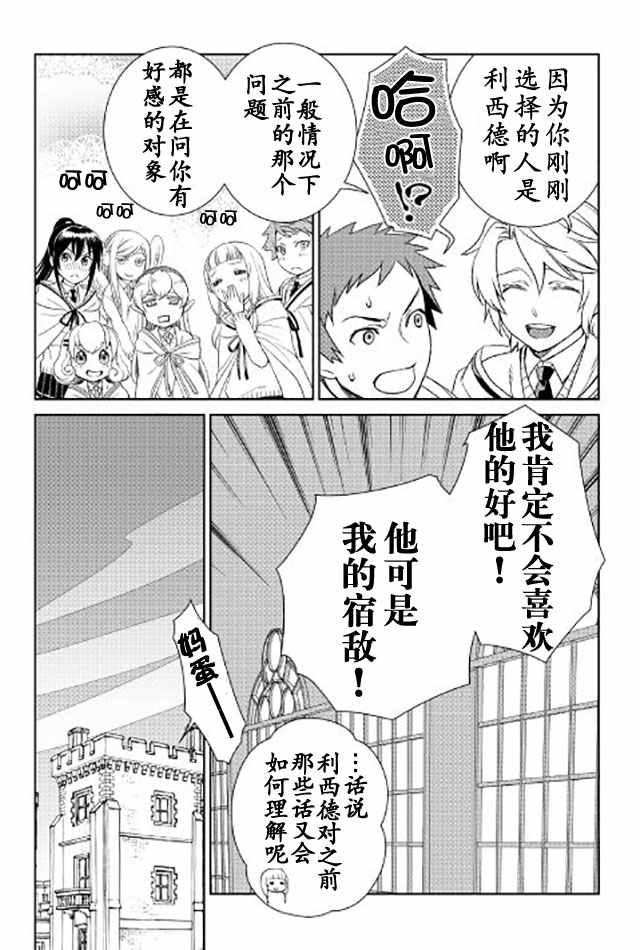 第16话21