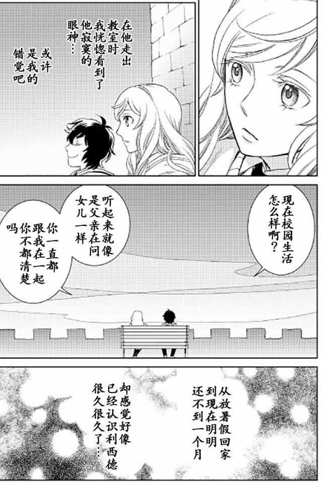 第16话24