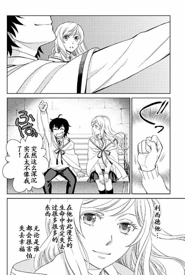 第16话29