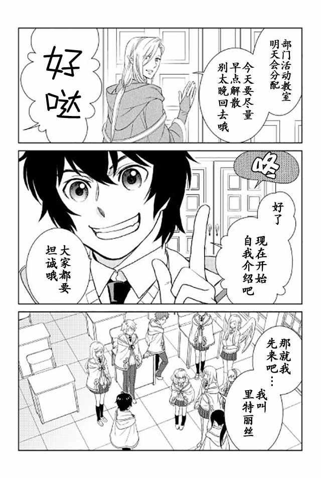 第16话3