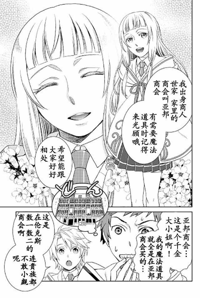 第16话4
