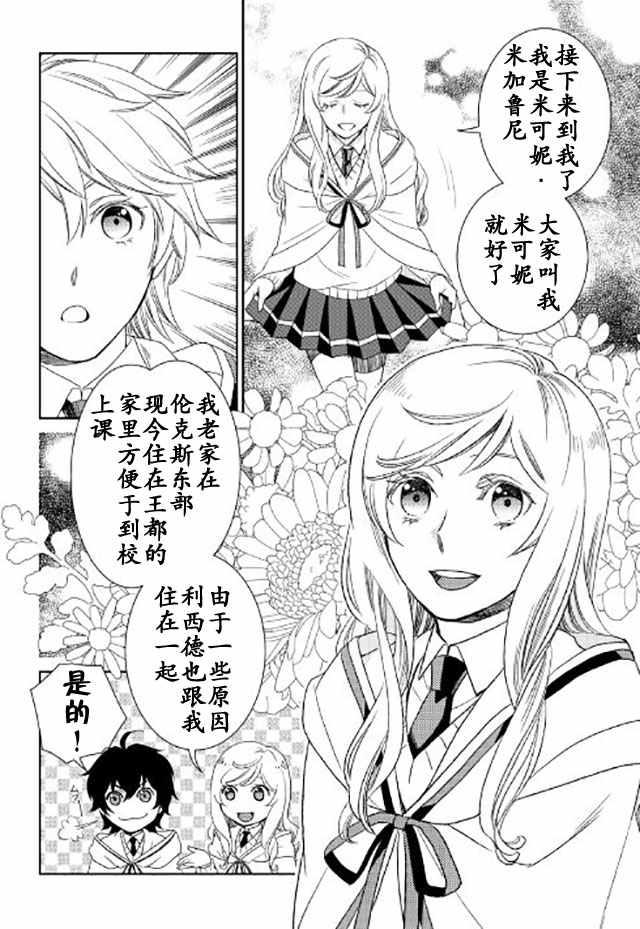 第16话5