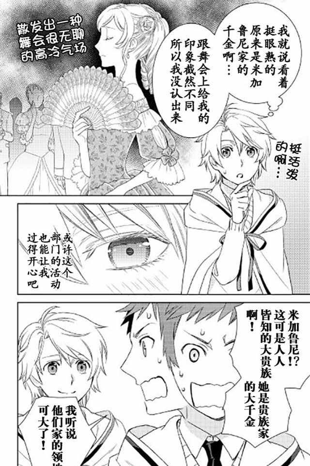 第16话6