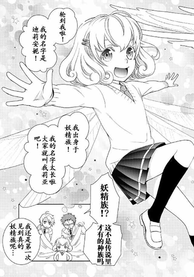 第16话8