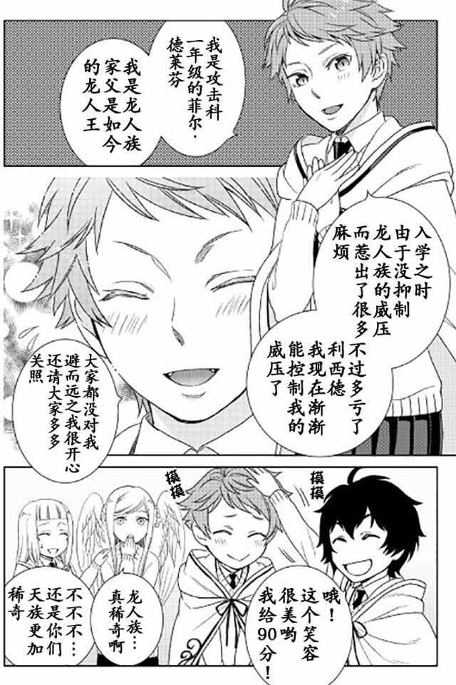 第16话9