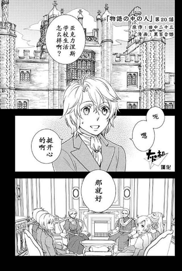第20话0