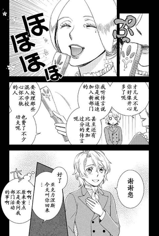 第20话2