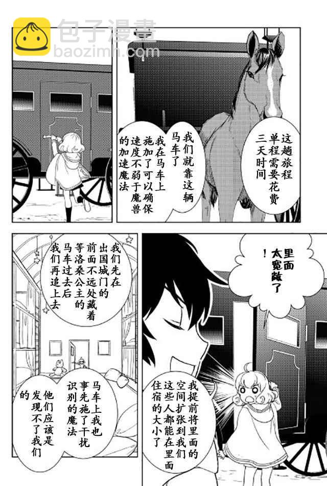 第20话23
