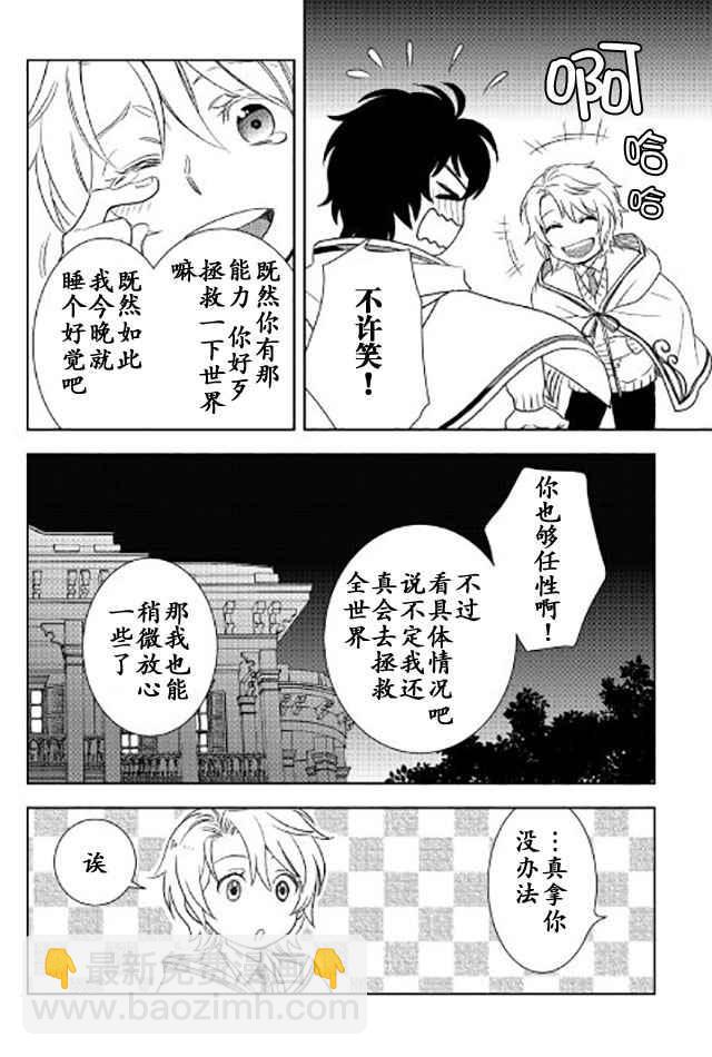 第20话29