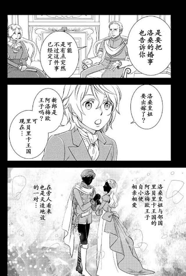 第20话3