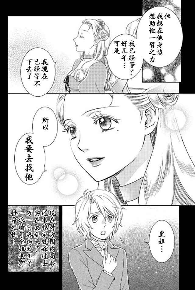 第20话7